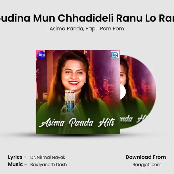 Joudina Mun Chhadideli Ranu Lo Ranu mp3 song