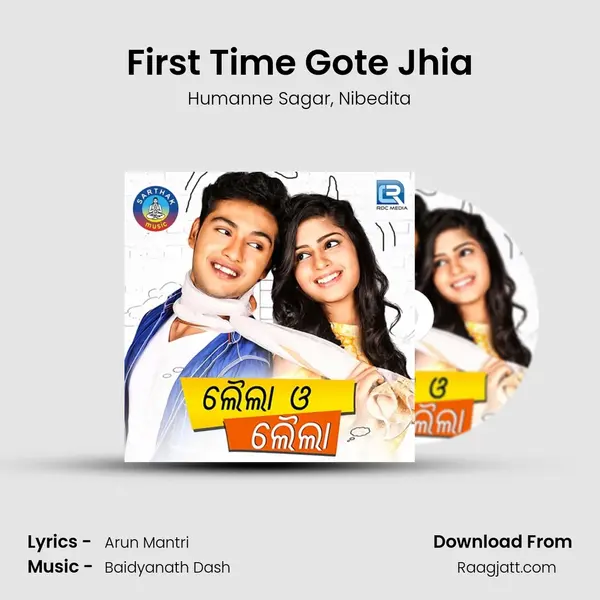 First Time Gote Jhia - Humanne Sagar album cover 