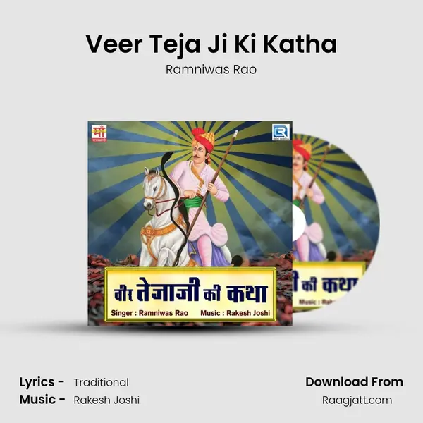 Veer Teja Ji Ki Katha - Ramniwas Rao album cover 