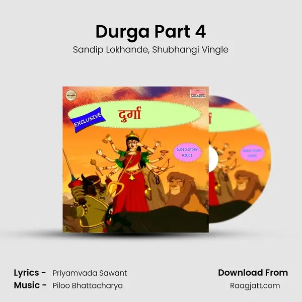 Durga Part 4 mp3 song