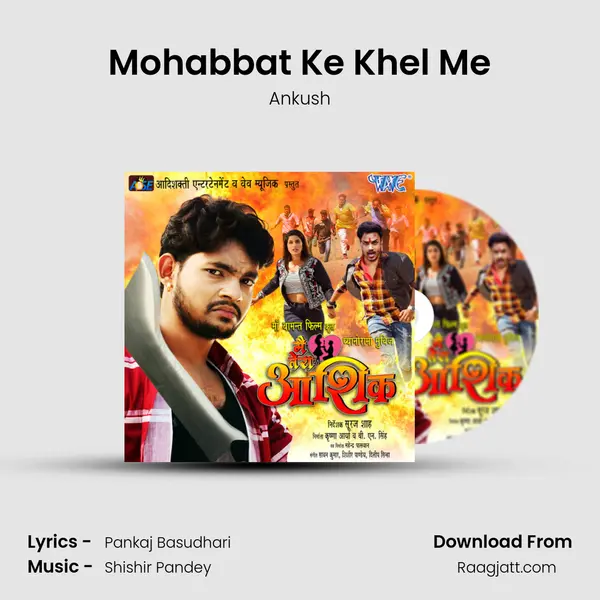 Mohabbat Ke Khel Me - Ankush album cover 