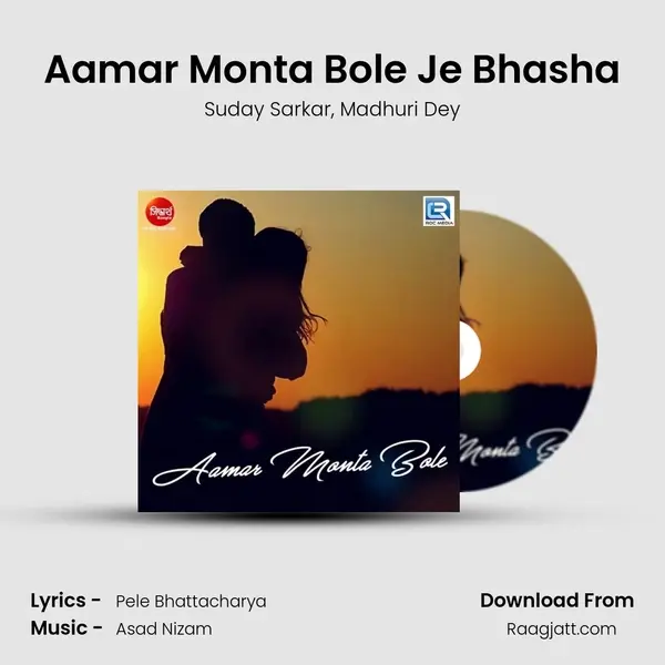 Aamar Monta Bole Je Bhasha mp3 song