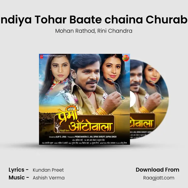 Bindiya Tohar Baate chaina Churable mp3 song