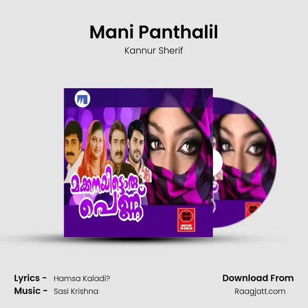 Mani Panthalil mp3 song