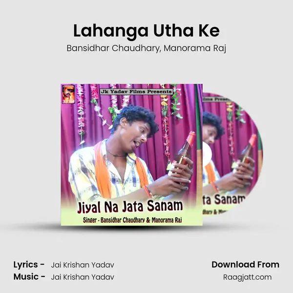 Lahanga Utha Ke - Bansidhar Chaudhary album cover 