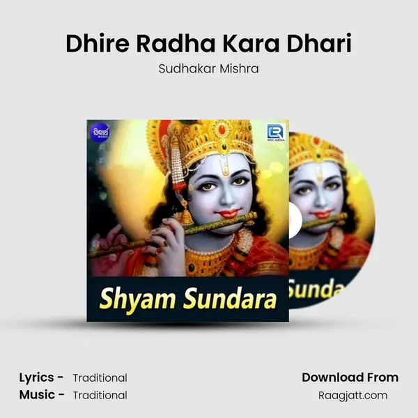 Dhire Radha Kara Dhari - Sudhakar Mishra album cover 