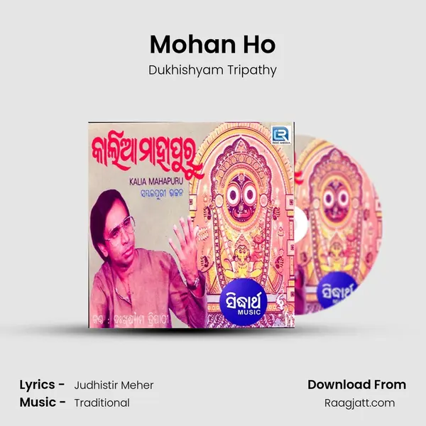 Mohan Ho - Dukhishyam Tripathy album cover 