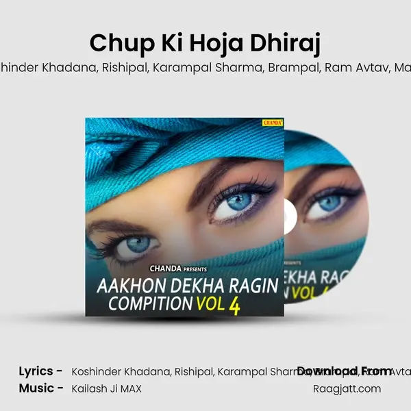 Chup Ki Hoja Dhiraj mp3 song