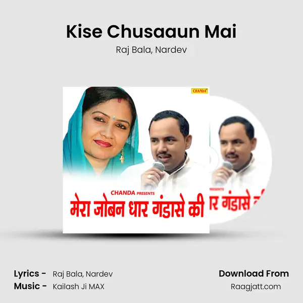 Kise Chusaaun Mai - Raj Bala album cover 