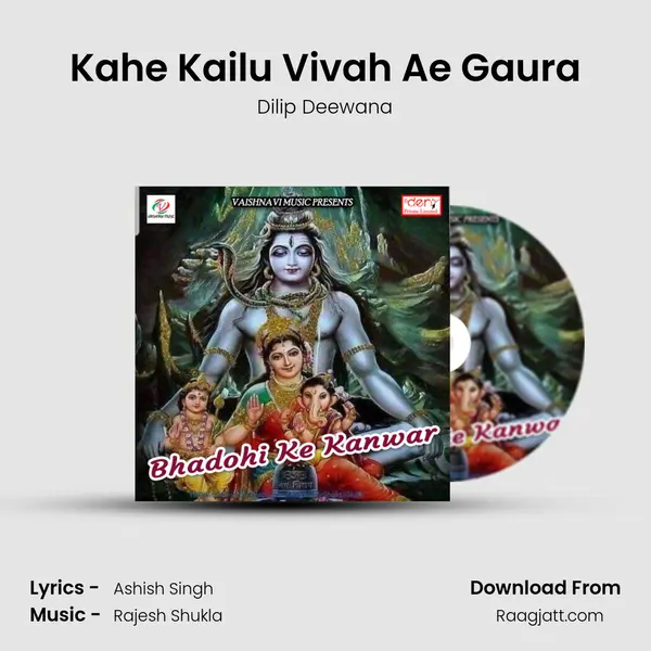 Kahe Kailu Vivah Ae Gaura mp3 song