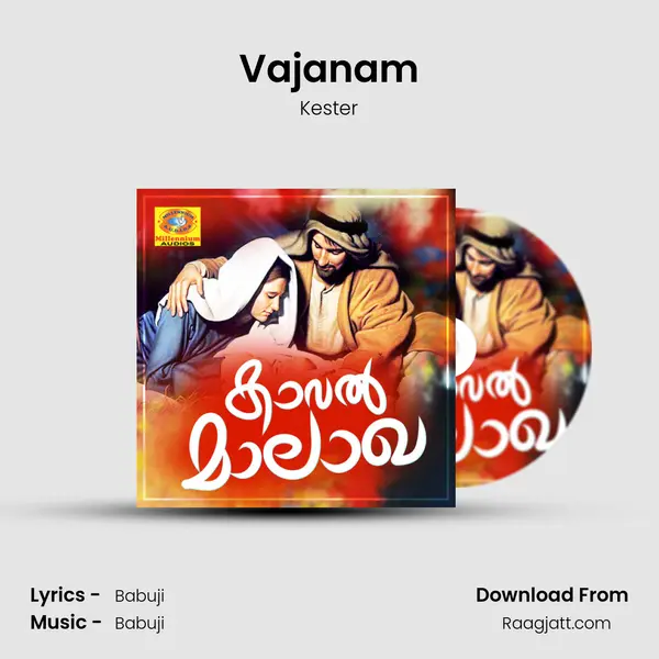 Vajanam mp3 song