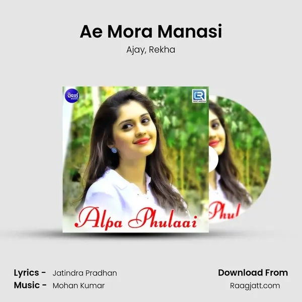 Ae Mora Manasi mp3 song