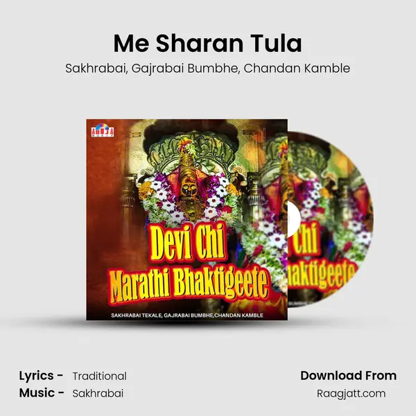 Me Sharan Tula mp3 song