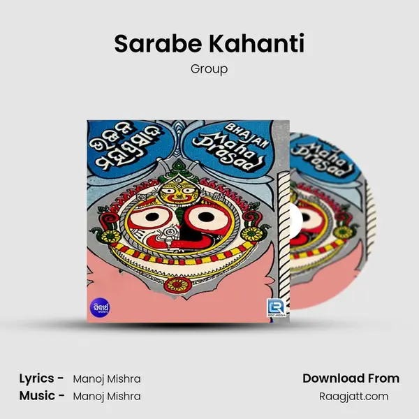 Sarabe Kahanti mp3 song