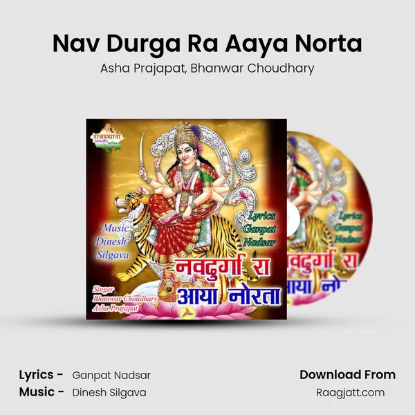 Nav Durga Ra Aaya Norta mp3 song