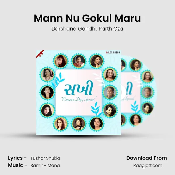 Mann Nu Gokul Maru mp3 song