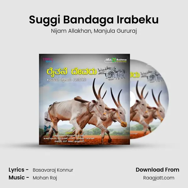 Suggi Bandaga Irabeku - Nijam Allakhan album cover 