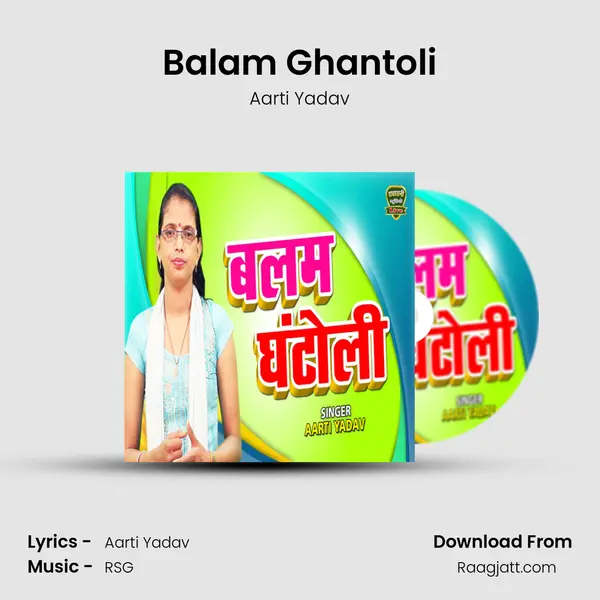 Balam Ghantoli - Aarti Yadav album cover 