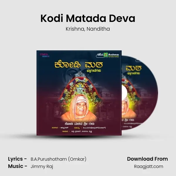 Kodi Matada Deva - Krishna album cover 