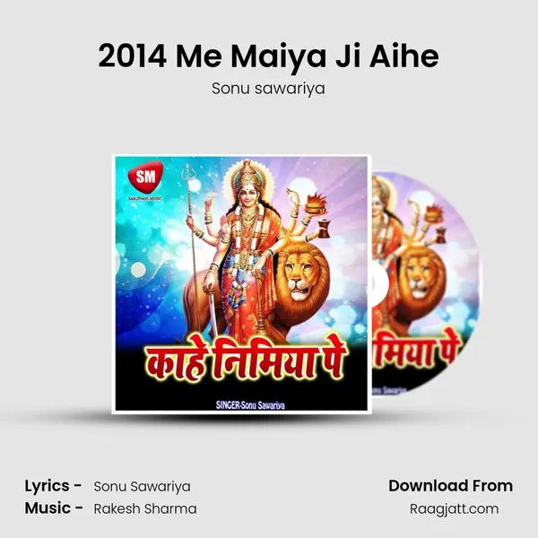 2014 Me Maiya Ji Aihe mp3 song