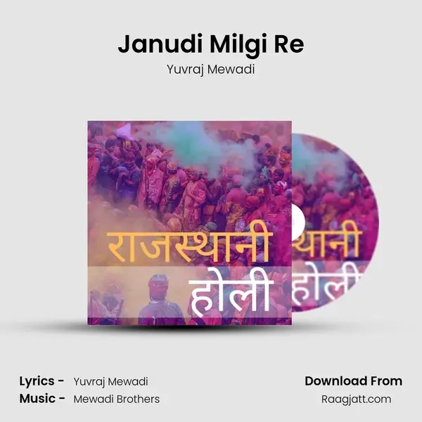 Janudi Milgi Re mp3 song