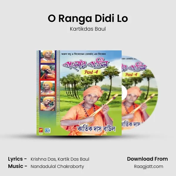 O Ranga Didi Lo mp3 song