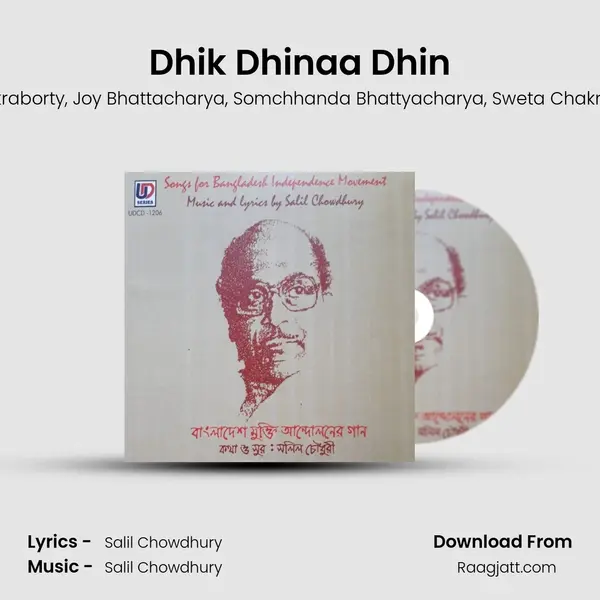 Dhik Dhinaa Dhin mp3 song