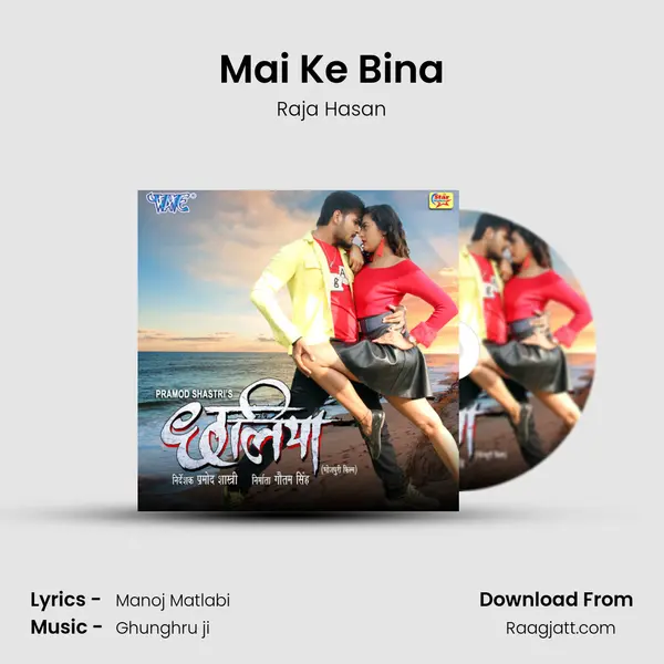 Mai Ke Bina mp3 song