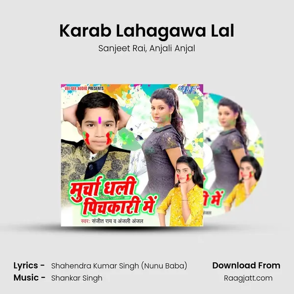 Karab Lahagawa Lal mp3 song