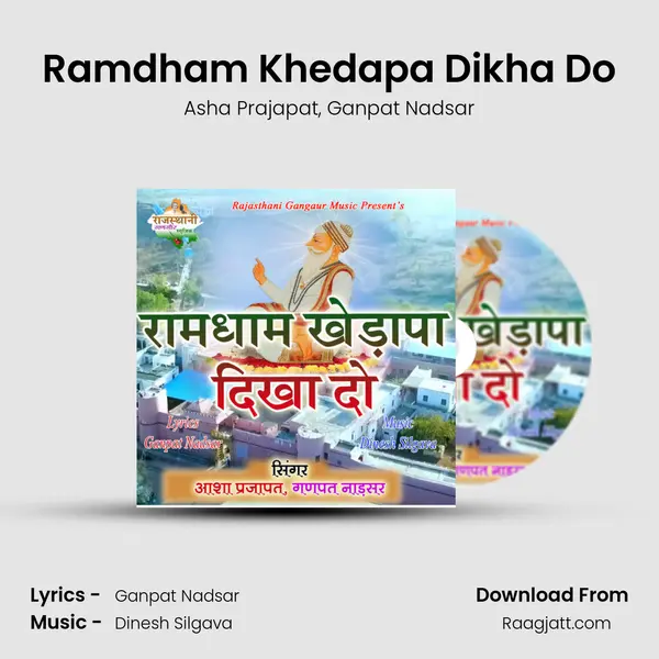 Ramdham Khedapa Dikha Do - Asha Prajapat album cover 