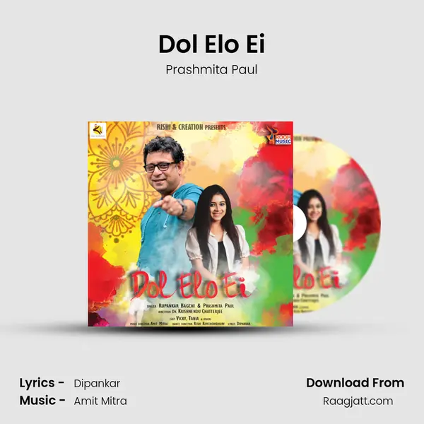 Dol Elo Ei - Prashmita Paul album cover 