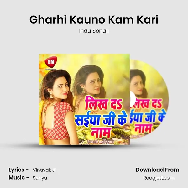 Gharhi Kauno Kam Kari mp3 song