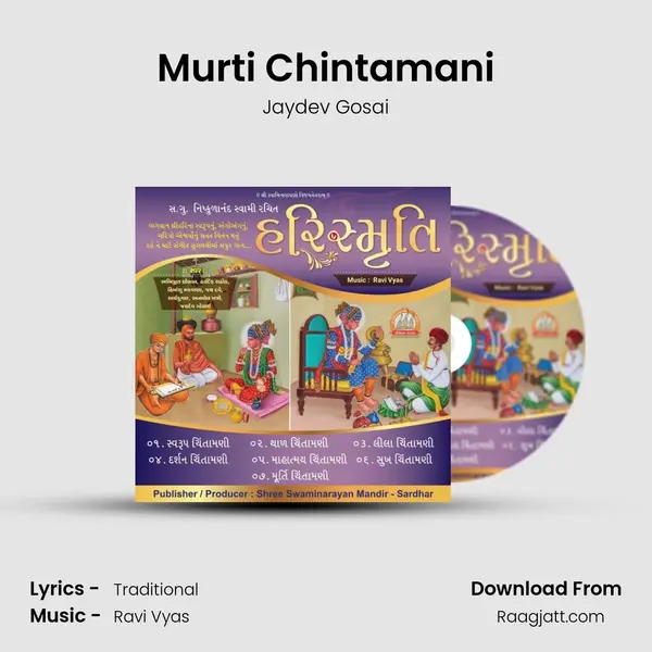 Murti Chintamani - Jaydev Gosai album cover 