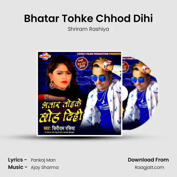 Bhatar Tohke Chhod Dihi mp3 song