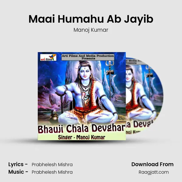 Maai Humahu Ab Jayib mp3 song