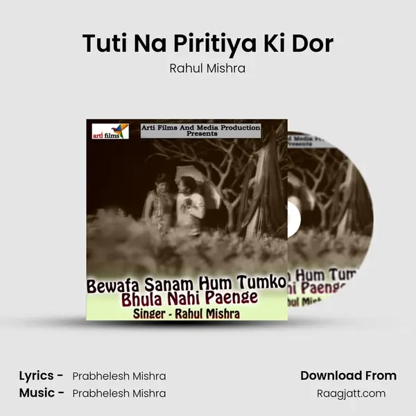 Tuti Na Piritiya Ki Dor mp3 song