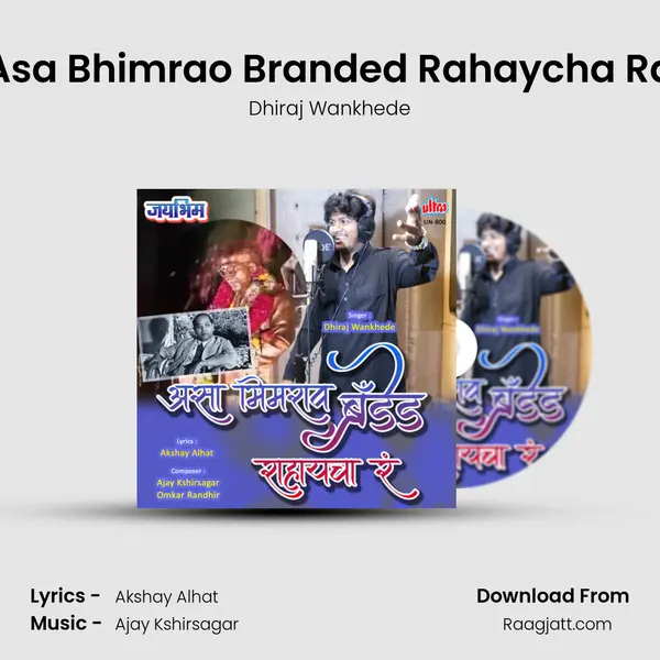 Asa Bhimrao Branded Rahaycha Ra mp3 song