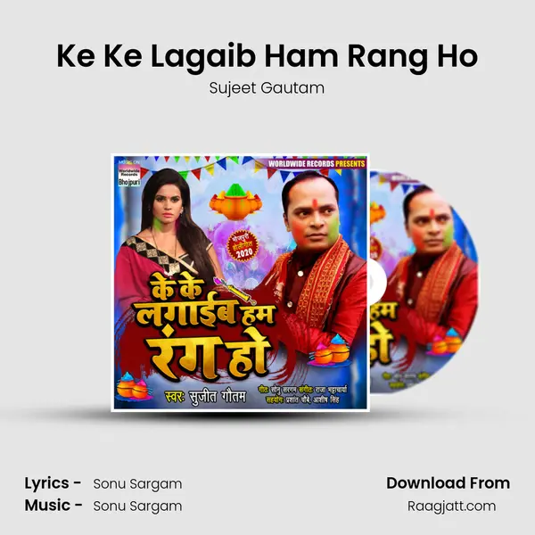 Ke Ke Lagaib Ham Rang Ho mp3 song