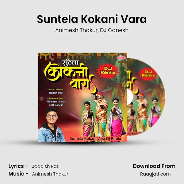 Suntela Kokani Vara mp3 song