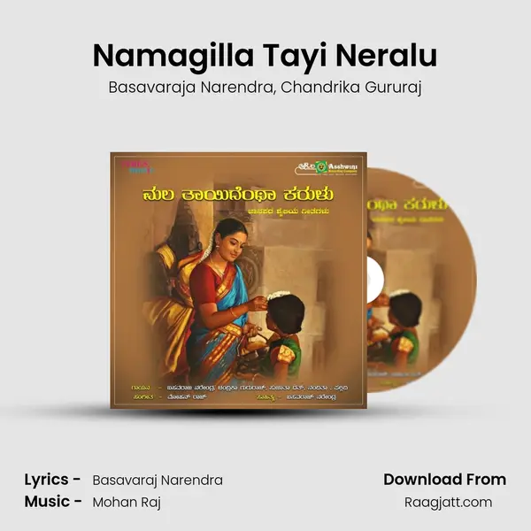 Namagilla Tayi Neralu - Basavaraja Narendra album cover 