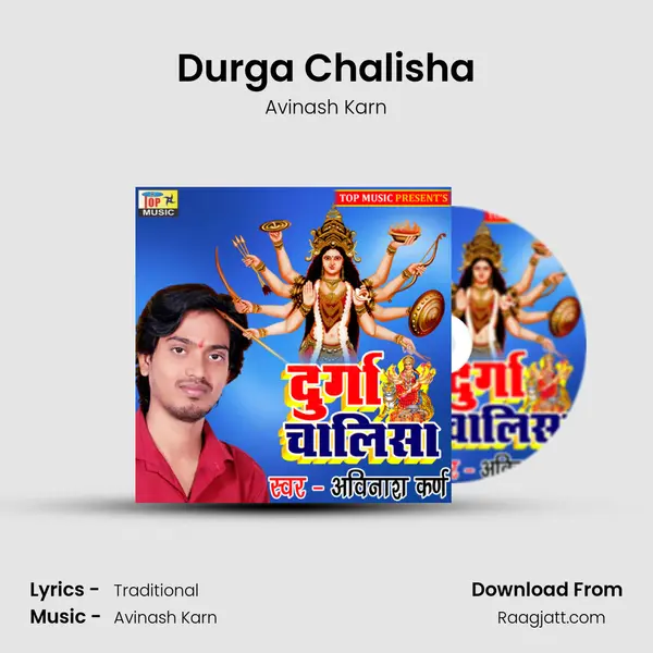 Durga Chalisha mp3 song