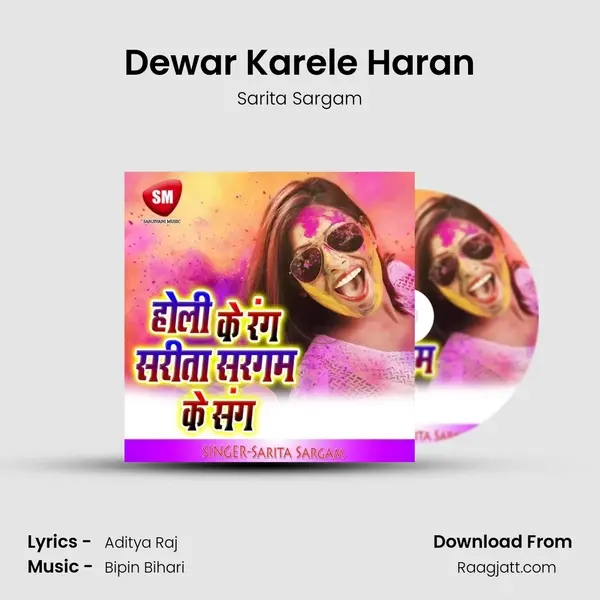 Dewar Karele Haran mp3 song