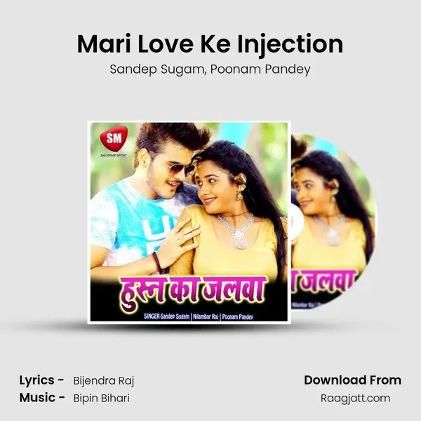 Mari Love Ke Injection mp3 song