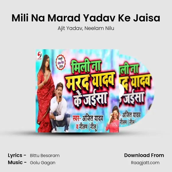 Mili Na Marad Yadav Ke Jaisa mp3 song