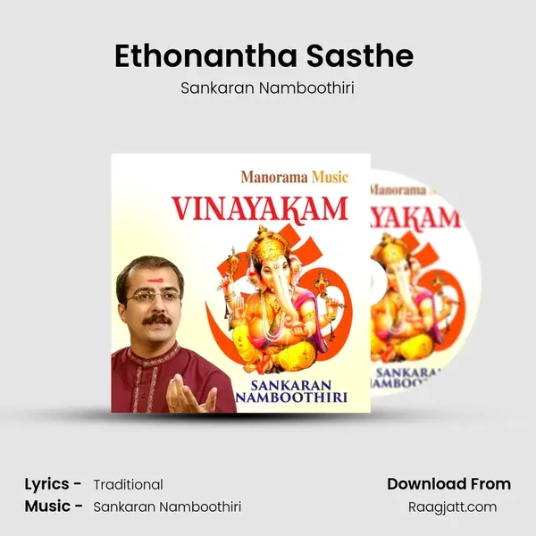 Ethonantha Sasthe (Ganeshashtakam) mp3 song