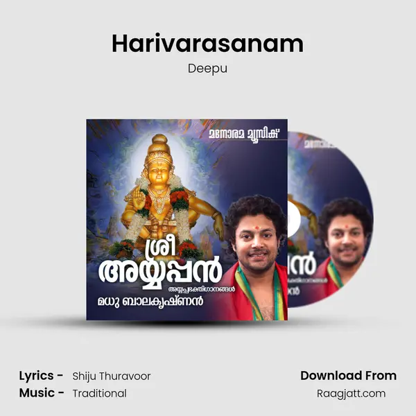 Harivarasanam mp3 song