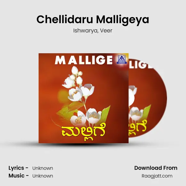 Chellidaru Malligeya - Ishwarya album cover 