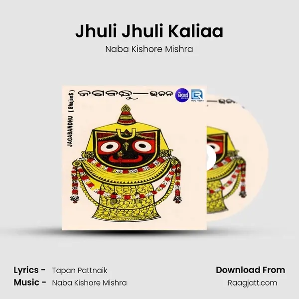 Jhuli Jhuli Kaliaa mp3 song