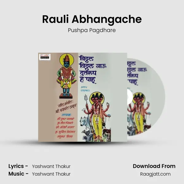 Rauli Abhangache - Pushpa Pagdhare album cover 