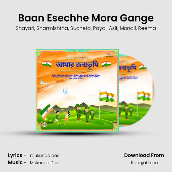 Baan Esechhe Mora Gange - Shayari album cover 